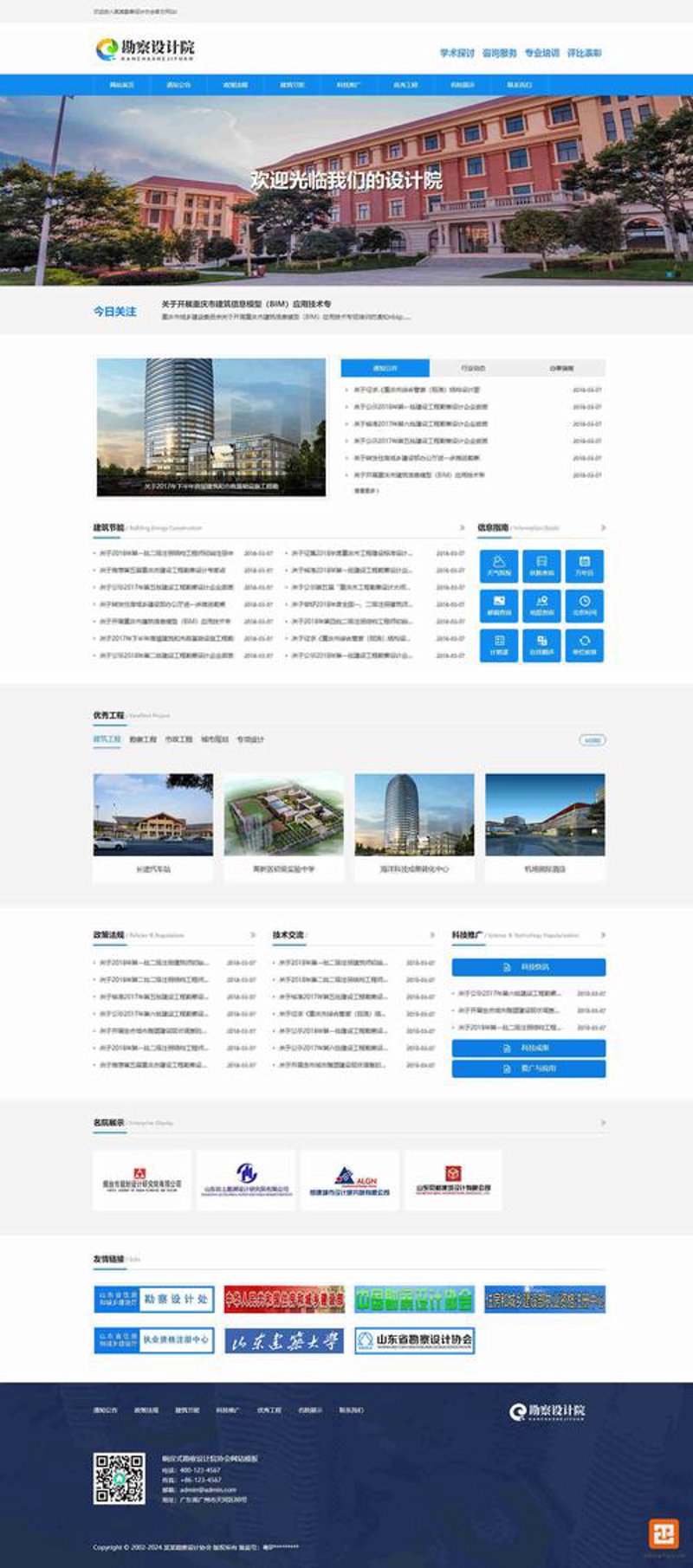 网站设计公司的潮流趋势